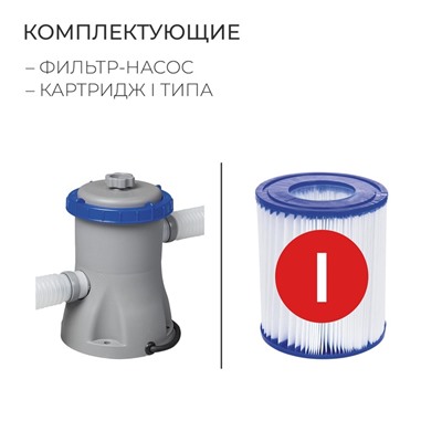 УЦЕНКА Бассейн Fast Set 244 х 66 см (в комплекте: насос с фильтром 220V) 57268