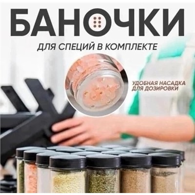 Набор для специй #22957842