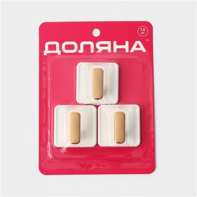 Крючки самоклеящиеся Доляна Gold, 3 шт, 4×4×2,5 см, цвет белый
