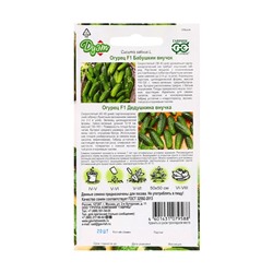 Семена Огурец "Бабушкин внучок", F1, 10 шт + "Дедушкина внучка" F1, 10 шт серия Дуэт