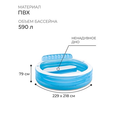 Бассейн надувной с подголовником 229×218×79 см, от 6 лет, 57190NP
