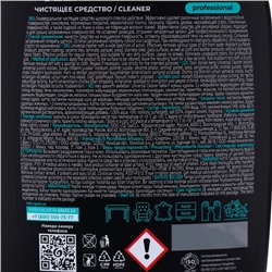 Универсальное чистящее средство Universal Cleaner Professional, 600 мл