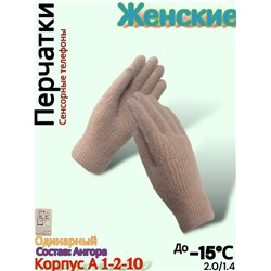 Перчатки #23077893
