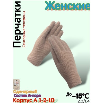 Перчатки #23077893