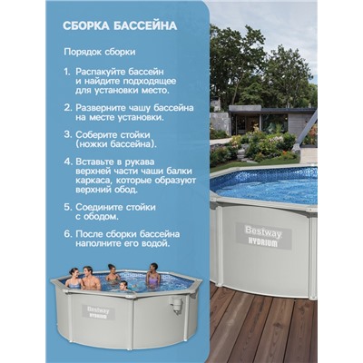 Бассейн каркасный стальной Bestway Hydrium 56574, 366×122 см, песчаный фильтр-насос, лестница, тент, круглый