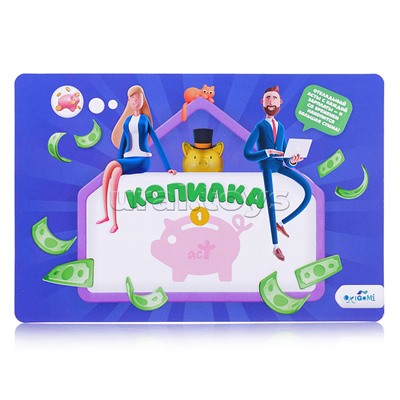 Настольная игра "Семейный бюджет"