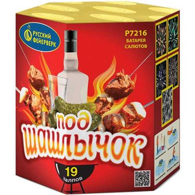 Фейерверк Р7216 Под шашлычок! (0,8" х 19)