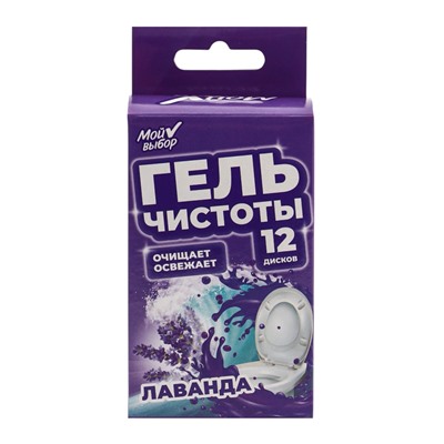 Гелевый освежитель для унитаза с дозатором, Лаванда, 60 гр