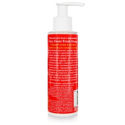 Молочко для тела Sexy Sweet FRESH ORANGE с феромонами 150 мл.