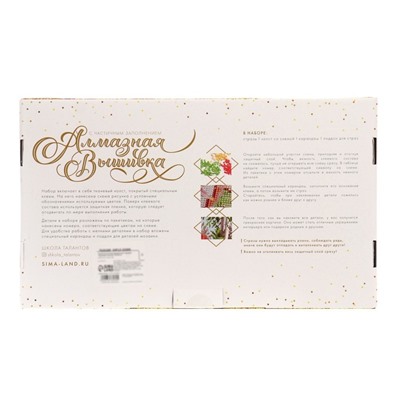 Алмазная мозаика с частичным заполнением и форменными стразами на холсте «Красивая кошечка», 30×40 см