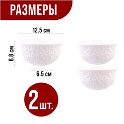 9-60061-2 Салатник 2шт 450 мл фарфор LR (х24)