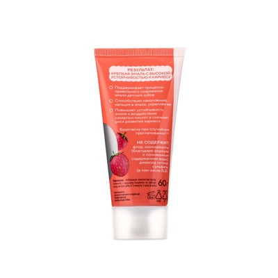 Детская зубная паста реминерализирующая с наногидроксиапатитом, со вкусом клубники, от 1 года, 60 г