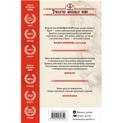 Эксмо Ребекка Куанг "Республика Дракон"
