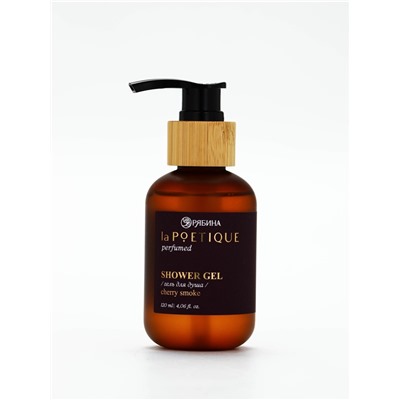 Гель для душа парфюмированный, аромат Lost cherry, 120 мл, laPOETIQUE