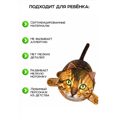 Игрушка-антистресс Кот Рыжик НАТАЛИ, 1082981