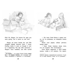 Эксмо Холли Вебб "Щенок Элли, или Долгая дорога домой = Ellie the Homesick Puppy"
