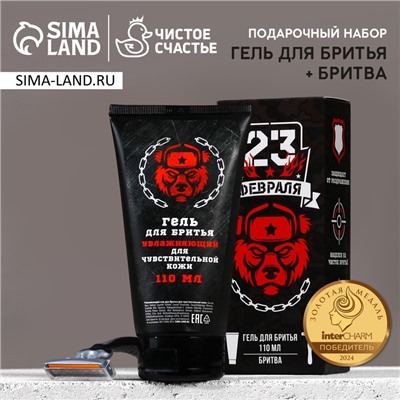 Подарочный набор «23 Февраля»: гель для бритья 110 мл и бритва, HARD LINE