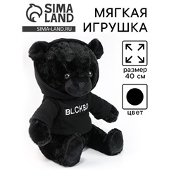 Мягкая игрушка «Медведь», 40 см