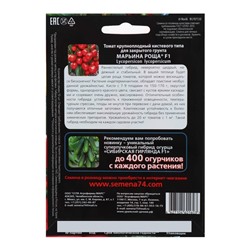 Семена томат «Марьина Роща F1», раннеспелый, крупноплодный, кистевого типа, индетерминантный