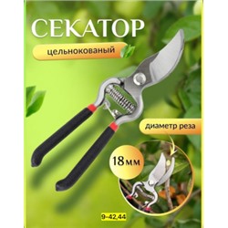 Секатор #22966688