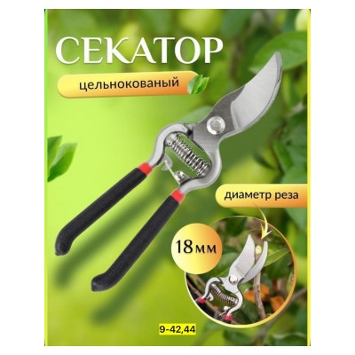 Секатор #22966688