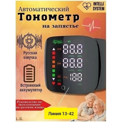 Тонометр
