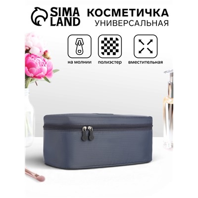 Косметичка на молнии, цвет серый