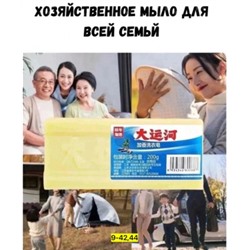 Мыло #22977196