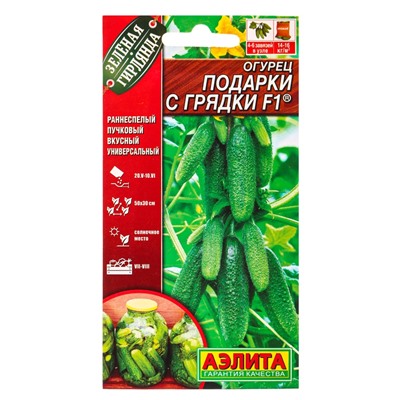 Набор семян Огурец пучковый, 10 сортов, «Мой выбор»