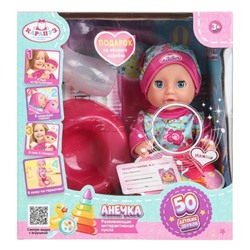 Пупс озвуч 20см, пьет, писает, закр. глазки, 3 аксессуара