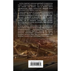 Эксмо Макс Максимов "Апокалипсис³"
