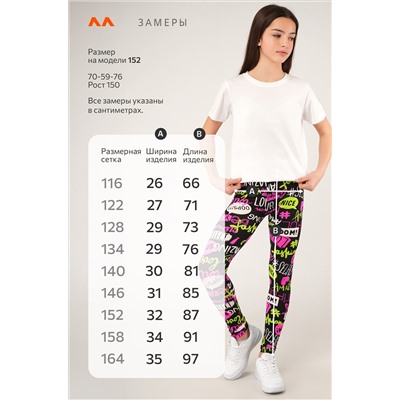 Лосины из бамбука для девочки Happyfox