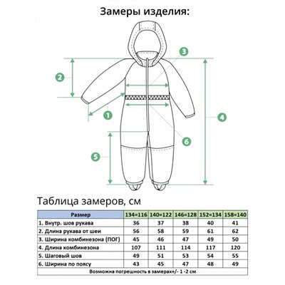 Комбинезон 2323 Фуксия