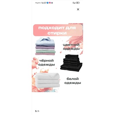 Капсулы для стирки #23099803