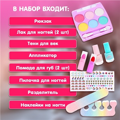 Набор косметики для девочки, рюкзак «Единорог», с наклейками