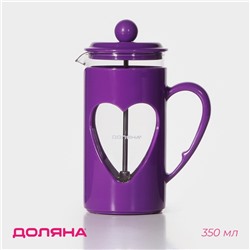 Заварочный чайник френч-пресс Доляна «Комплимент», 350 мл, стекло, фиолетовый