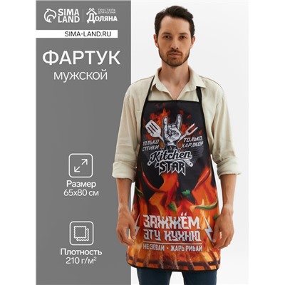 Фартук Kitchen star, черный, 65×80 см, оксфорд 210 г/м²