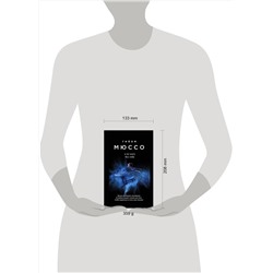Эксмо Гийом Мюссо "Я не могу без тебя"