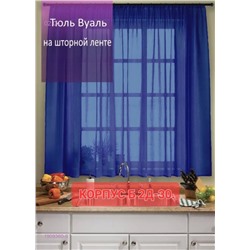 Шторы кухня 1909360-6