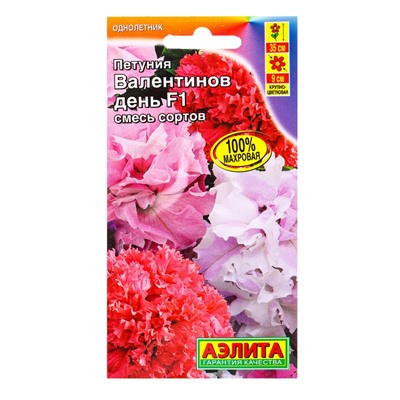 Семена цветов Петуния Валентинов день F1 махровая, смесь сортов  (драже в пробирке), Ц/П,5 шт. 10945