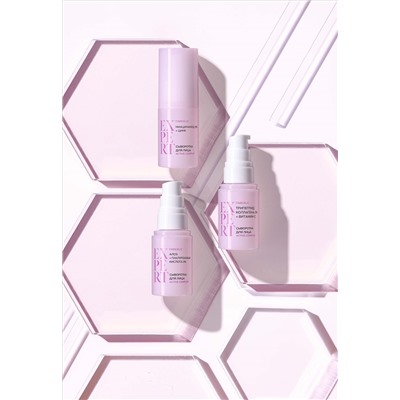 Сыворотка для лица «Трипептид коллагена 2% + витамин С» Expert