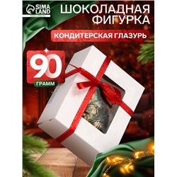 Шоколадная фигурка «Шишка кедровая», кондитерская глазурь, 90 г