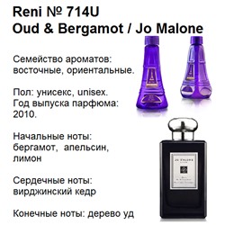 № 714U RENI Selective (unisex) (L)