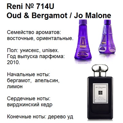 № 714U RENI Selective (unisex) (L)