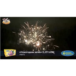 Фейерверк Р8475 Новогодняя затея (1,25" х 100)