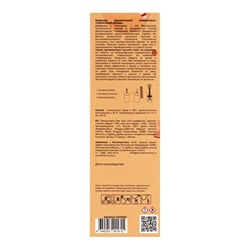 Новогодний ароматический диффузор Aromantique «Пряничный домик», с палочками, для дома, 50 мл