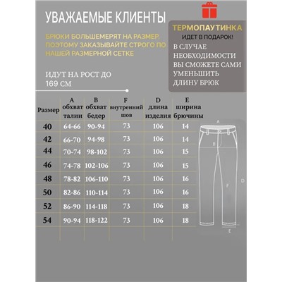 Брюки классические зауженные УЦЕНКА