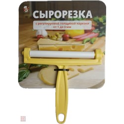 Сырорезка с регулировкой толщины нарезки 1-3мм