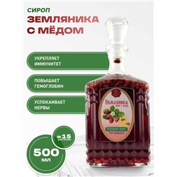 Сироп Пирамида Земляника с медом 500 мл.
