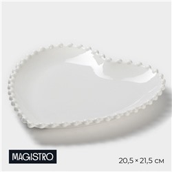 Тарелка Magistro «Сердце», 20.5×21×2.5 см, фарфор, белая